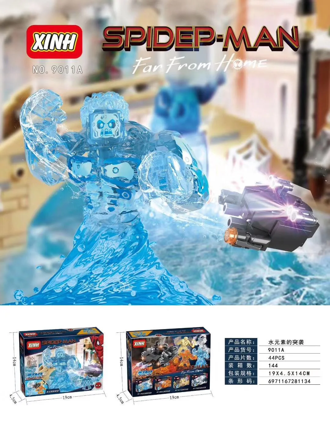 Spider-Man: A grown-up with four elements 欣宏 XINH 9011 image 1