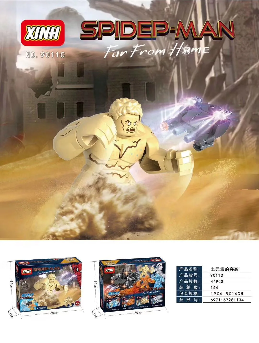 Spider-Man: A grown-up with four elements 欣宏 XINH 9011 image 3