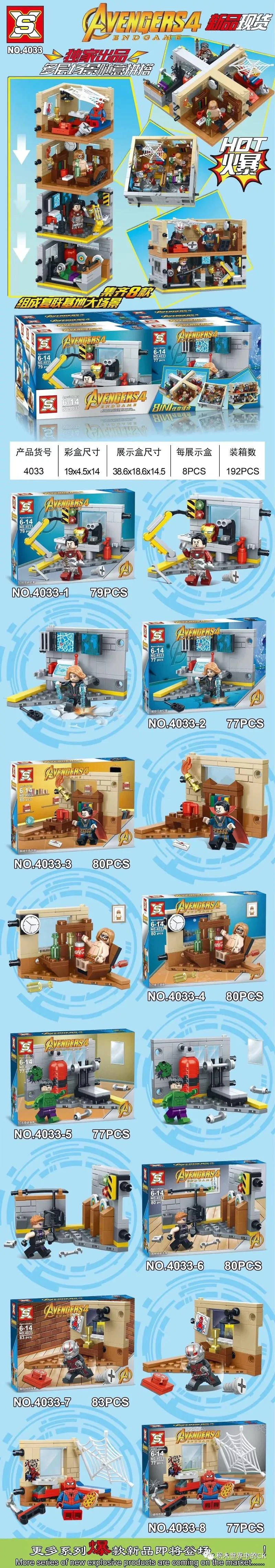 Alliance of Avengers 4: Daily interior scenes of superheroes 双象 SX 4033 image 1