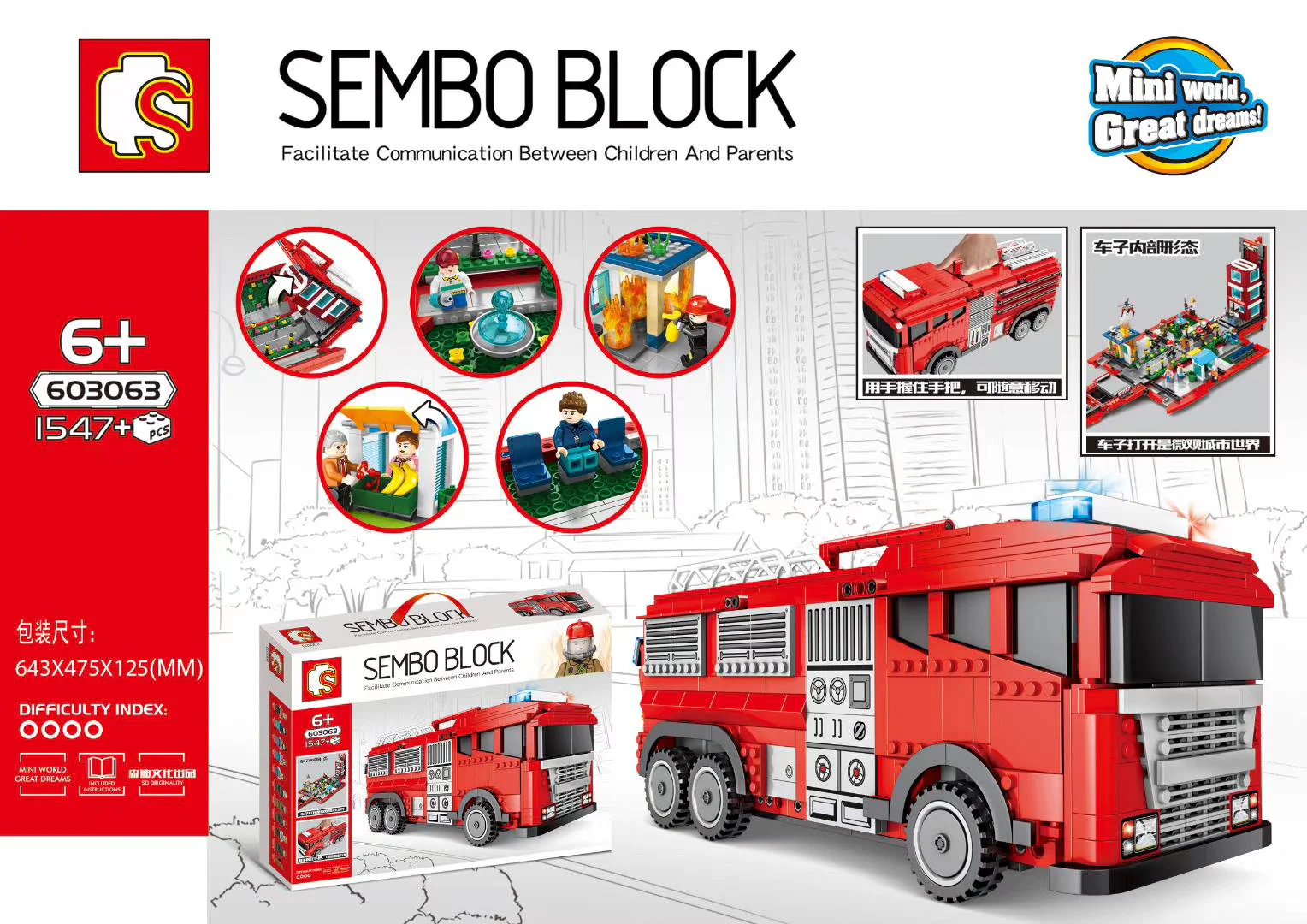 Red mini-city fire truck 森宝 SEMBO 603063 image 1