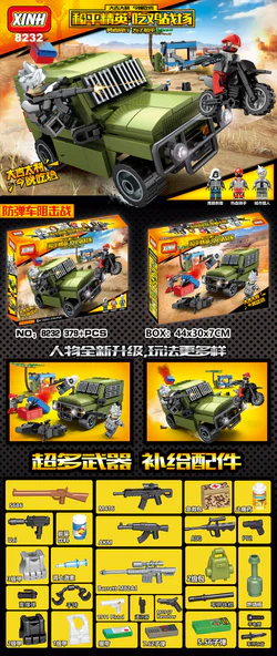 Peace elites eating chicken battles: bullet-proof vehicles blocking battles