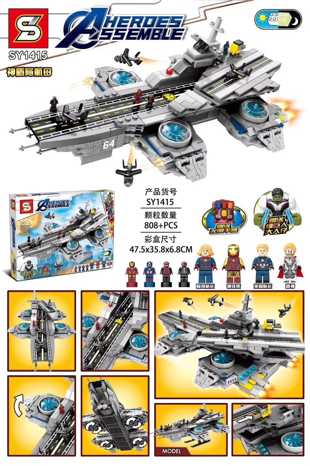 S.H.I.E.L.D. carrier, small SY1415