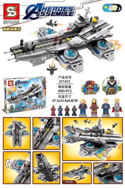 S.H.I.E.L.D. carrier, small