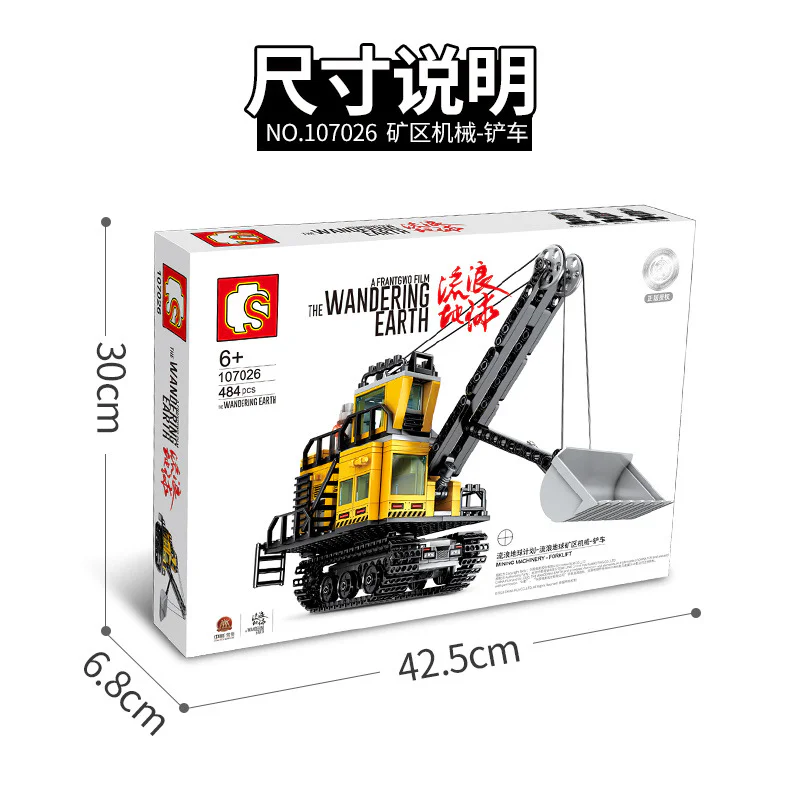 Vagabond Earth: a mechanized-forklift in the vagrant Earth mine 森宝 SEMBO 107026 image 4