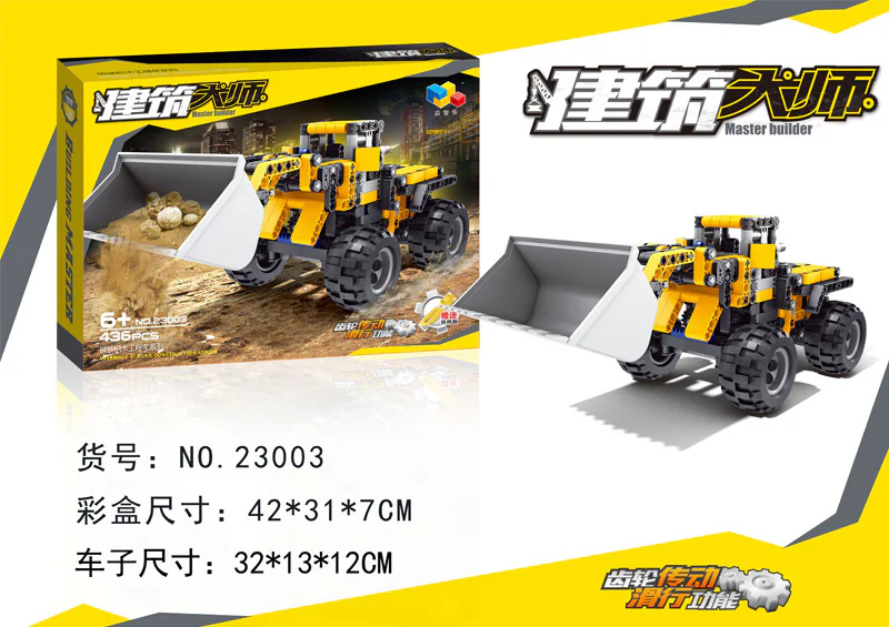 Architectural master: Engineering handling vehicle 启智乐 23003 image 3