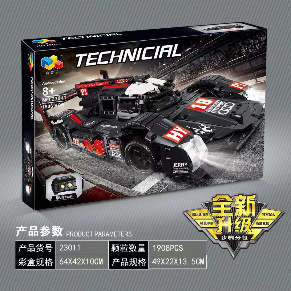 AUDI R18 启智乐 23011 image 2