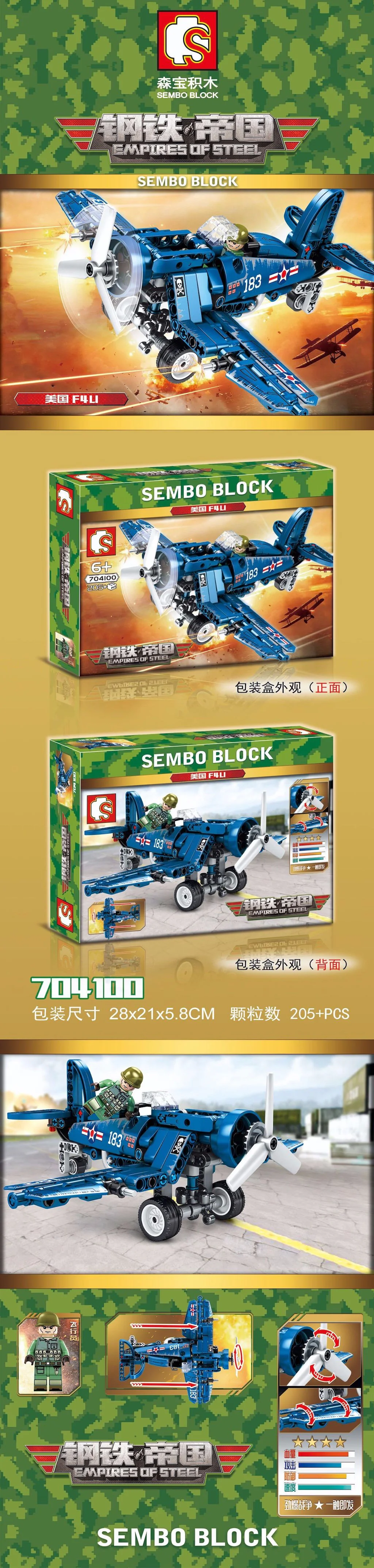 IRON EMPIRE: AMERICAN F4U FIGHTERS 森宝 SEMBO 704100