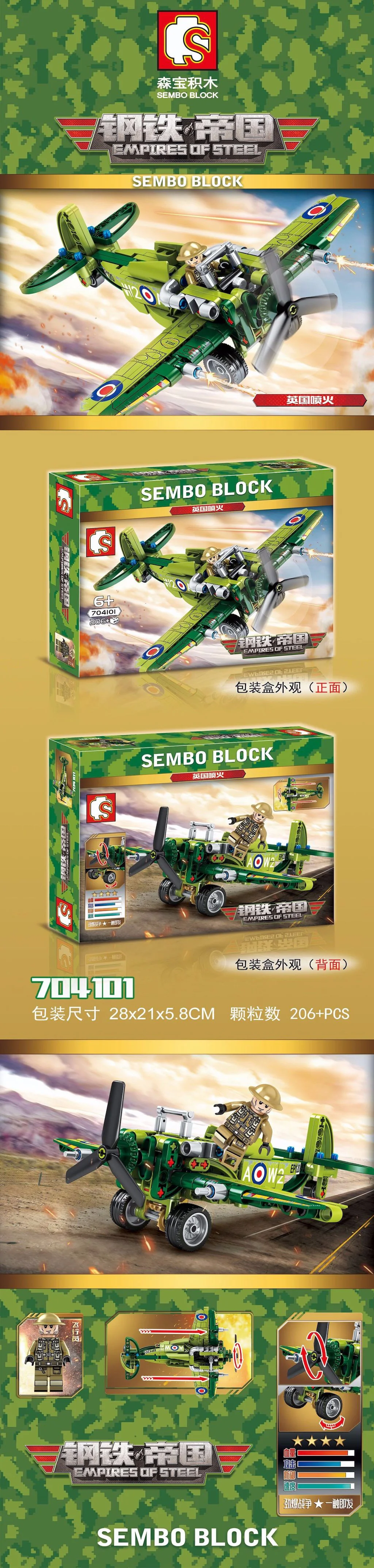 Iron Empire: British Firefighters 森宝 SEMBO 704101