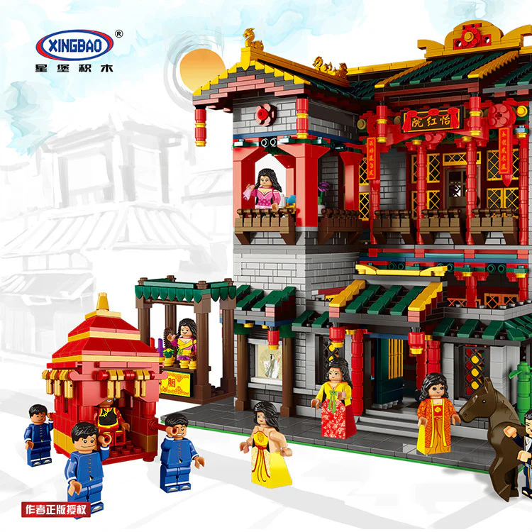 China Street: Yi Red House 星堡 XINGBAO XB-01003 image 3