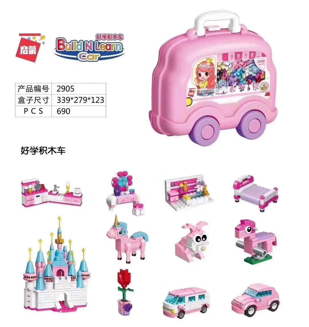 Learn to build a car 启蒙 QMAN/ENLIGHTEN/Keeppley 2905