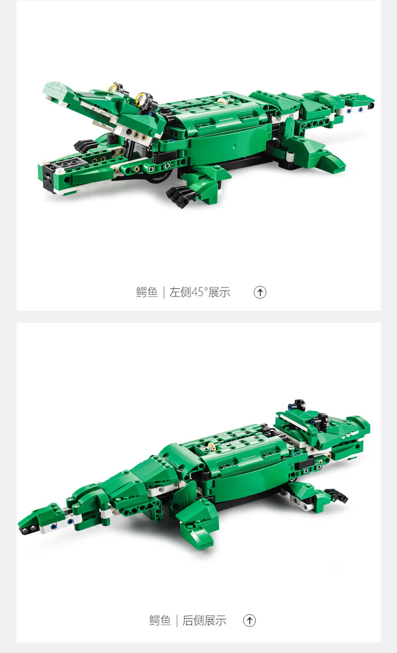 Sound light control: dragons, crocodiles 咔搭 CaDA/双鹰 DoubleE C51035 image 22