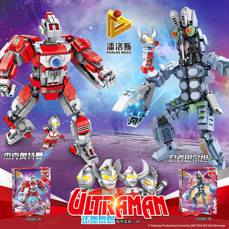 Jack Ohtman, Space Sheriff Gavan, Mazing Spacemen Barzard People 潘洛斯 PANLOSBRICK 690003B image 2