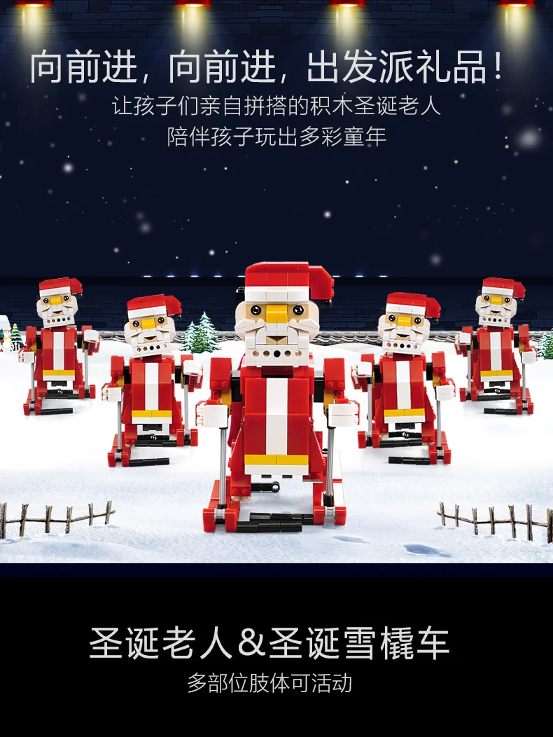 Santa, Christmas sleigh, smart voice, two pieces of wood 咔搭 CaDA/双鹰 DoubleE C51034 image 5