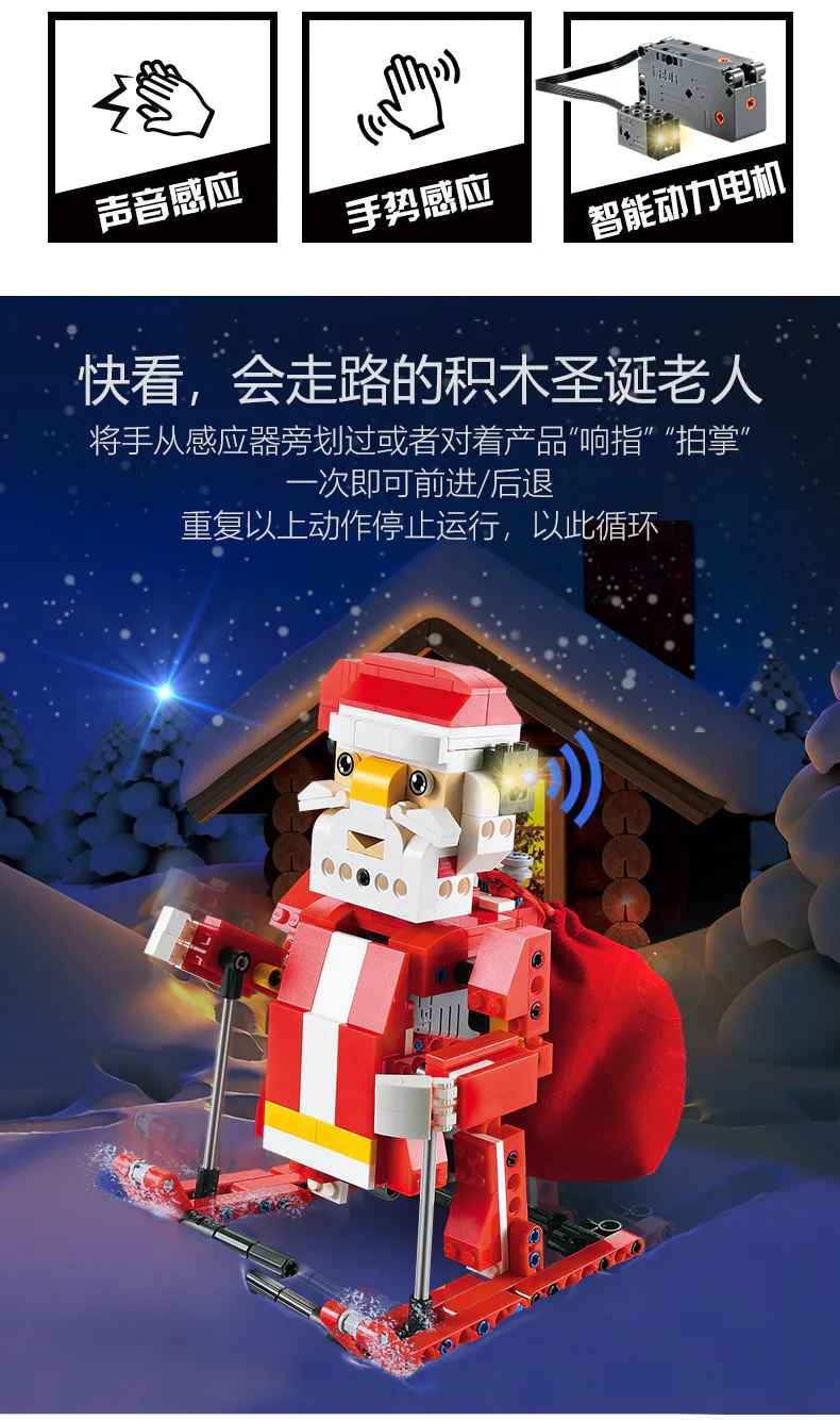 Santa, Christmas sleigh, smart voice, two pieces of wood 咔搭 CaDA/双鹰 DoubleE C51034 image 6