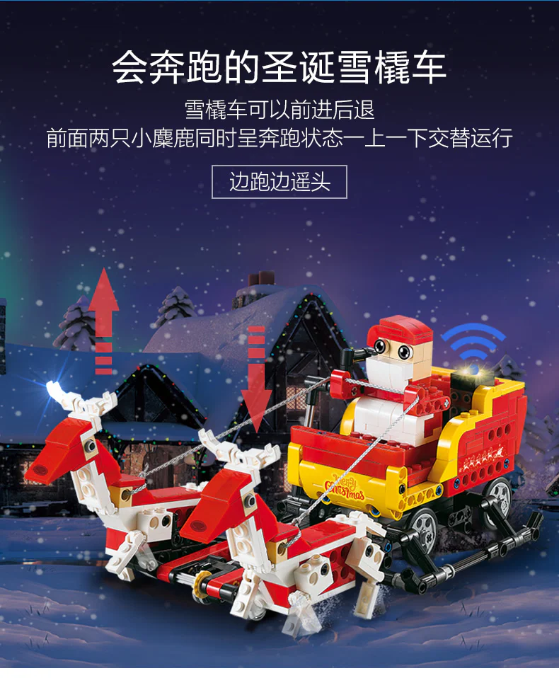Santa, Christmas sleigh, smart voice, two pieces of wood 咔搭 CaDA/双鹰 DoubleE C51034 image 8