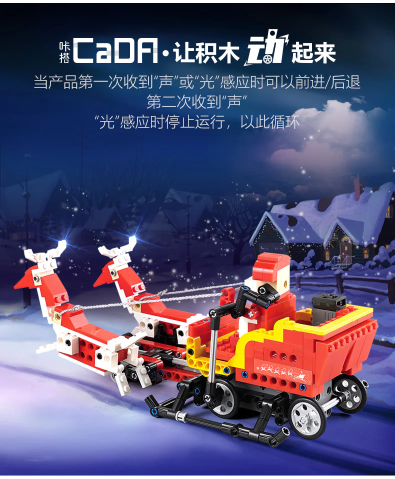 Santa, Christmas sleigh, smart voice, two pieces of wood 咔搭 CaDA/双鹰 DoubleE C51034 image 9