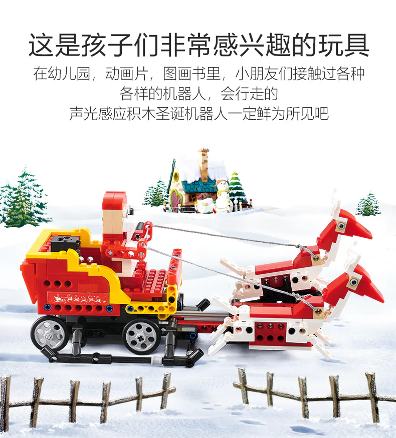 Santa, Christmas sleigh, smart voice, two pieces of wood 咔搭 CaDA/双鹰 DoubleE C51034 image 10