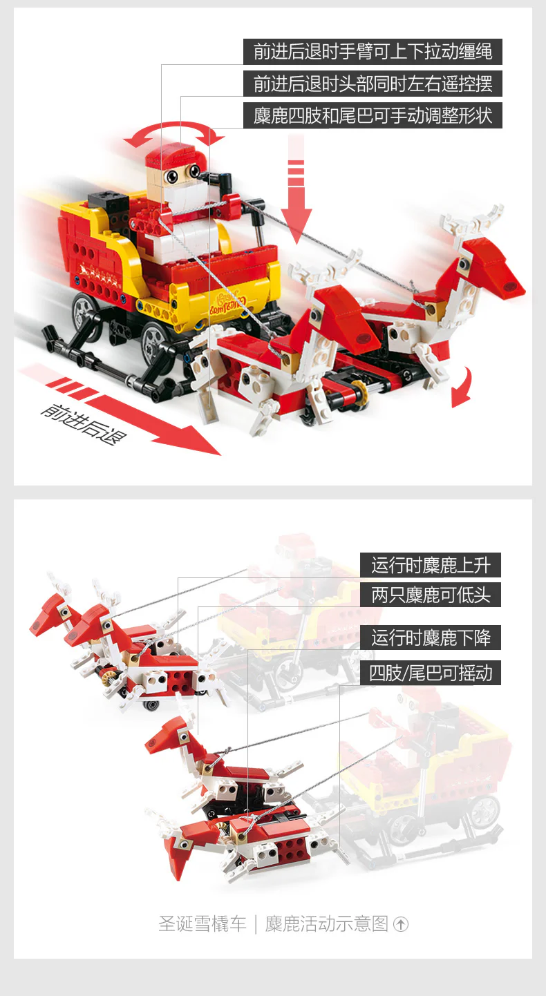 Santa, Christmas sleigh, smart voice, two pieces of wood 咔搭 CaDA/双鹰 DoubleE C51034 image 14
