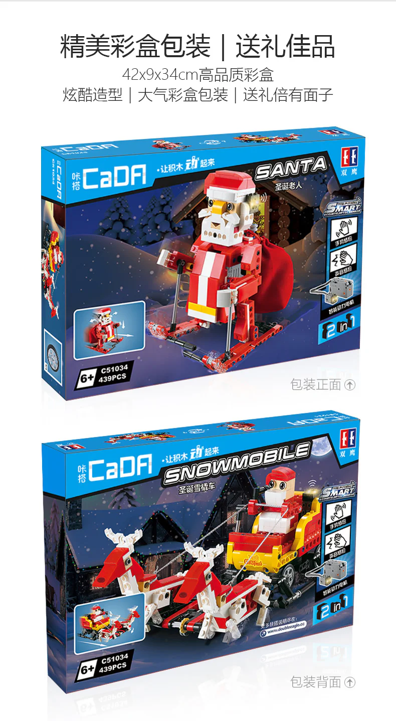 Santa, Christmas sleigh, smart voice, two pieces of wood 咔搭 CaDA/双鹰 DoubleE C51034 image 15