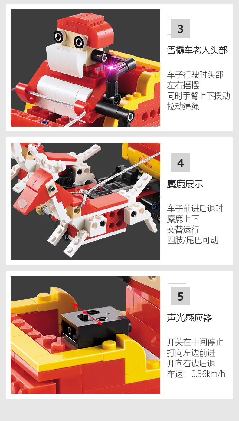 Santa, Christmas sleigh, smart voice, two pieces of wood 咔搭 CaDA/双鹰 DoubleE C51034 image 17