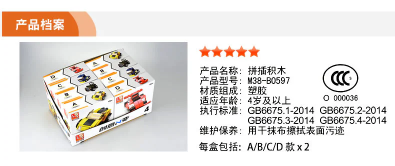 CREATIVE N: 4 YELLOW CONVERTIBLES, GREEN LAND CRUISERS, BLUE TRUCK HEAD, RED F3 RACING 小鲁班 Sluban M38-B0597B image 31