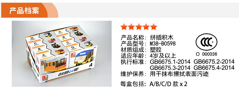 CREATIVE N CHANGE: 4 ORANGE OLD SUBWAY TRAIN, GREEN RETROBUS, RED HONG KONG TAXI, OLD BUS 小鲁班 Sluban M38-B0598D image 35