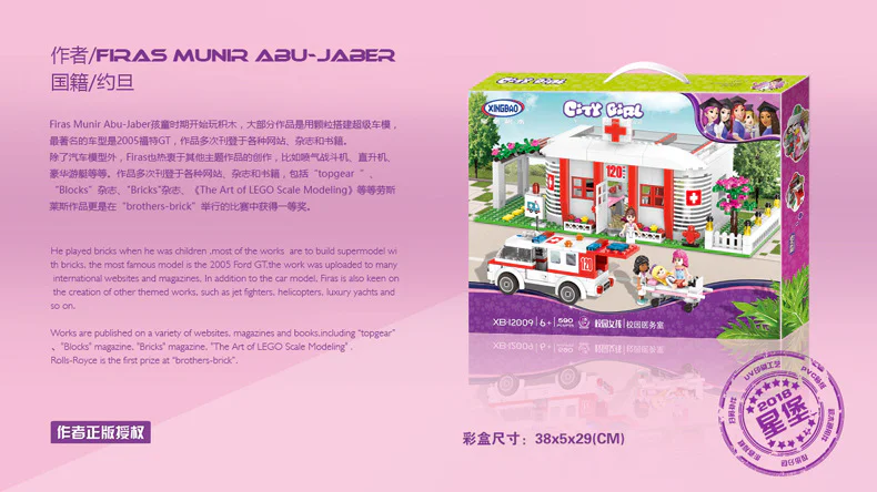 School Girls: School Infirmary 星堡 XINGBAO XB-12009 image 3