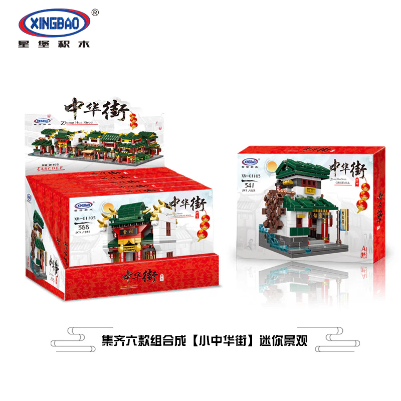 Mini Street View: 6 Scenarios - Windmill, Shrine, Meat Shop, Rice Shop, Dining Hall, Vinegar Workshop. 星堡 XINGBAO XB-01103D image 70