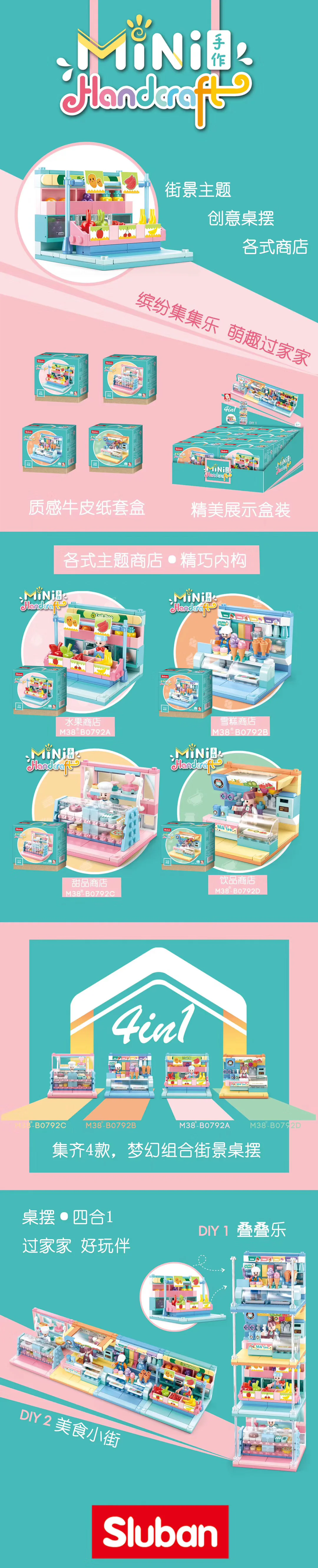 Mini Handmade: Culinary Alley 4 Flavors - Fruit Store, Ice Cream Store, Dessert Store, Beverage Store 小鲁班 Sluban M38-B0792A