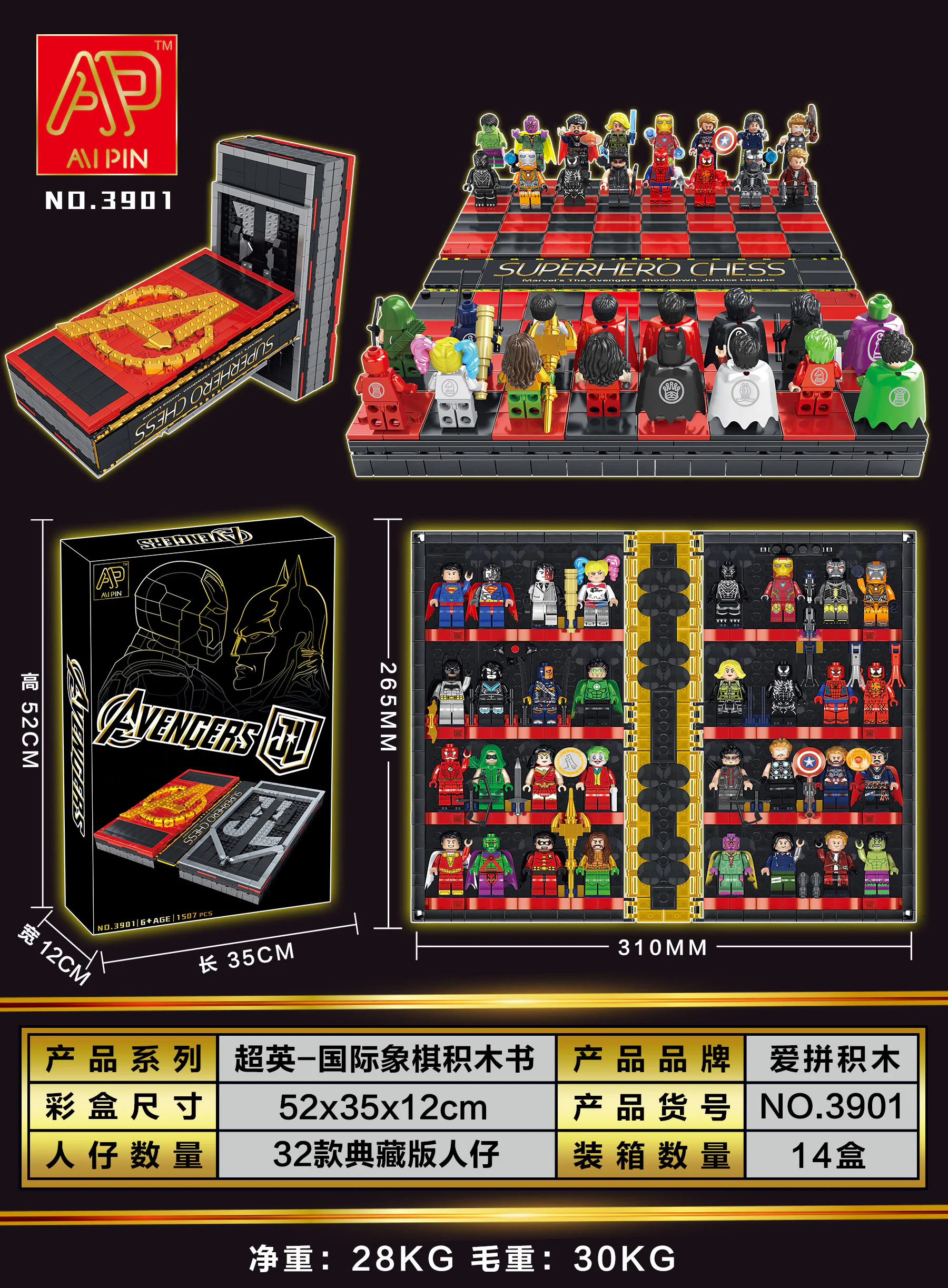 SuperEnglish - Chess Book 爱拼AIPIN 3901 image 1