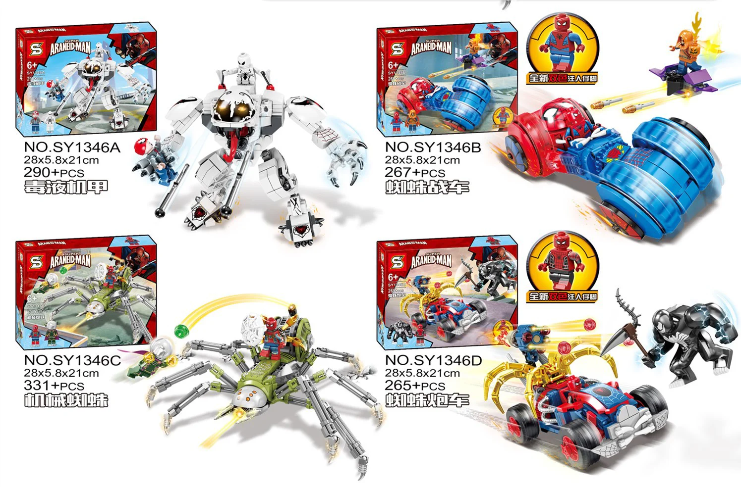 Spider-Man, four, venom armor, spider, robot spider, spider SY1346 image 1