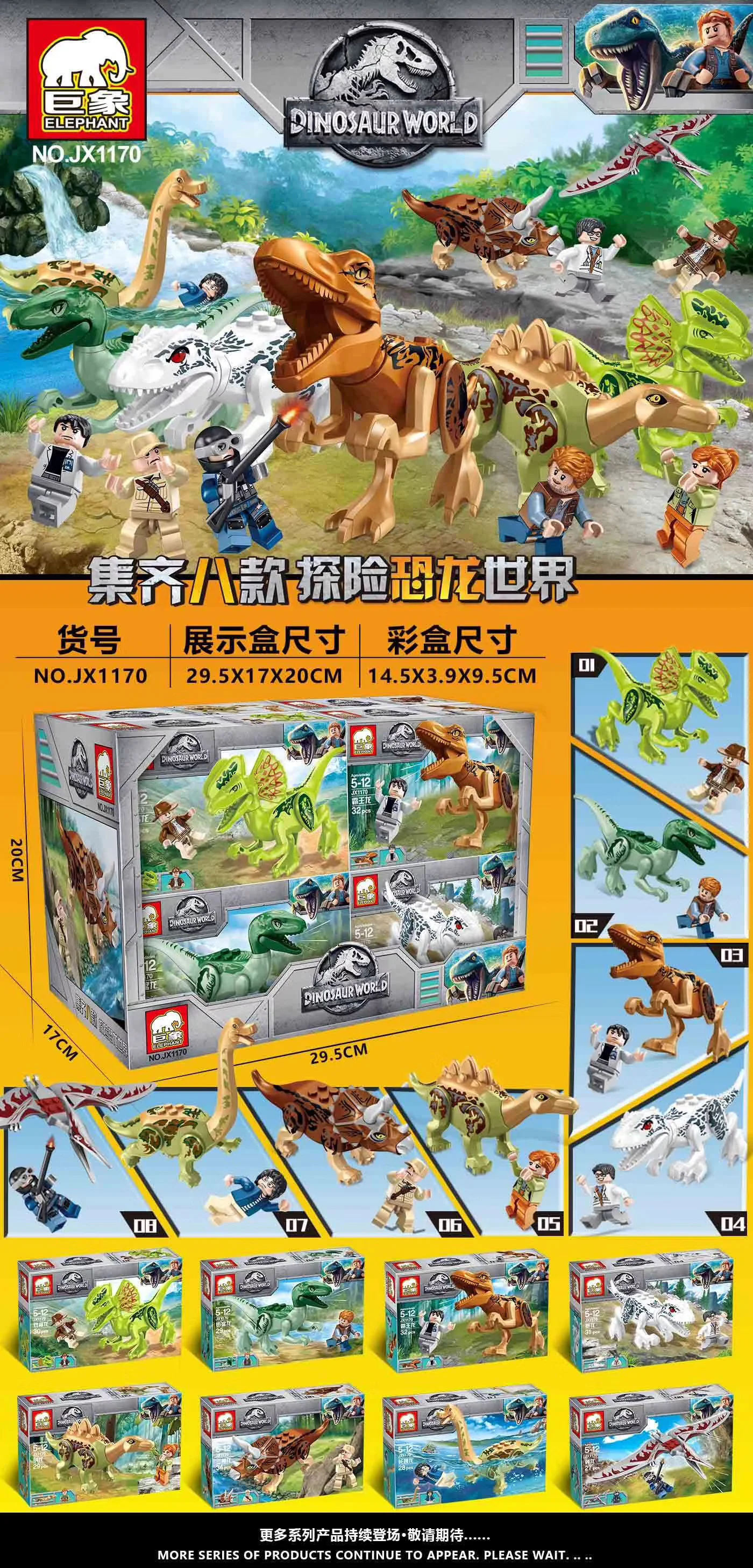 Dinosaur World: 8 巨象Elephant JX1170