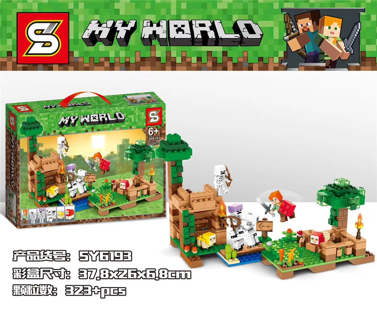 My world SY6193
