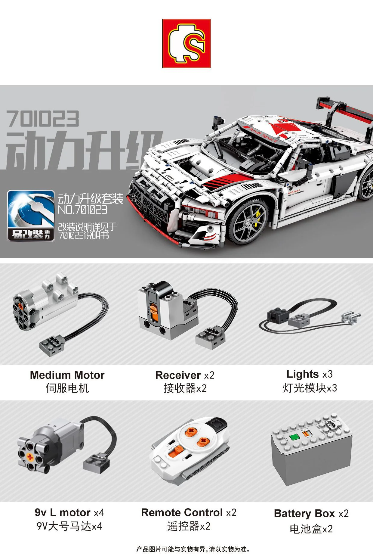 AUDI R8 森宝 SEMBO 701023 image 4