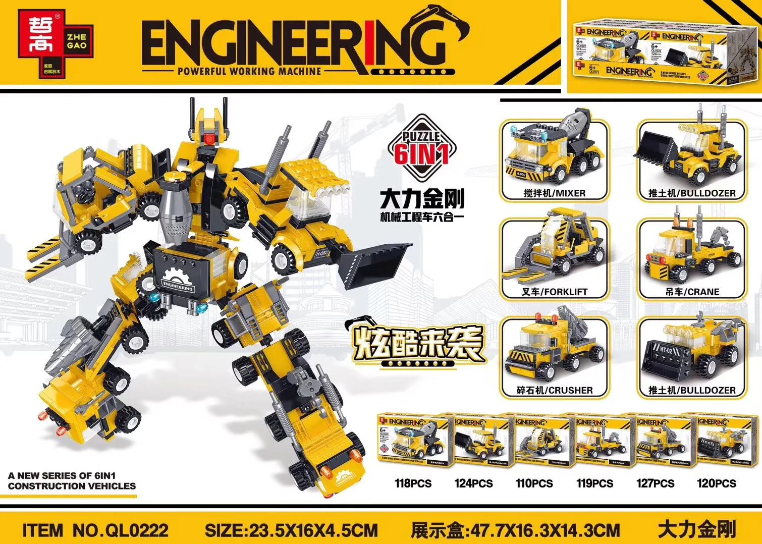 Magneto Mechanical Engineering six and one 哲高 ZHEGAO QL0222