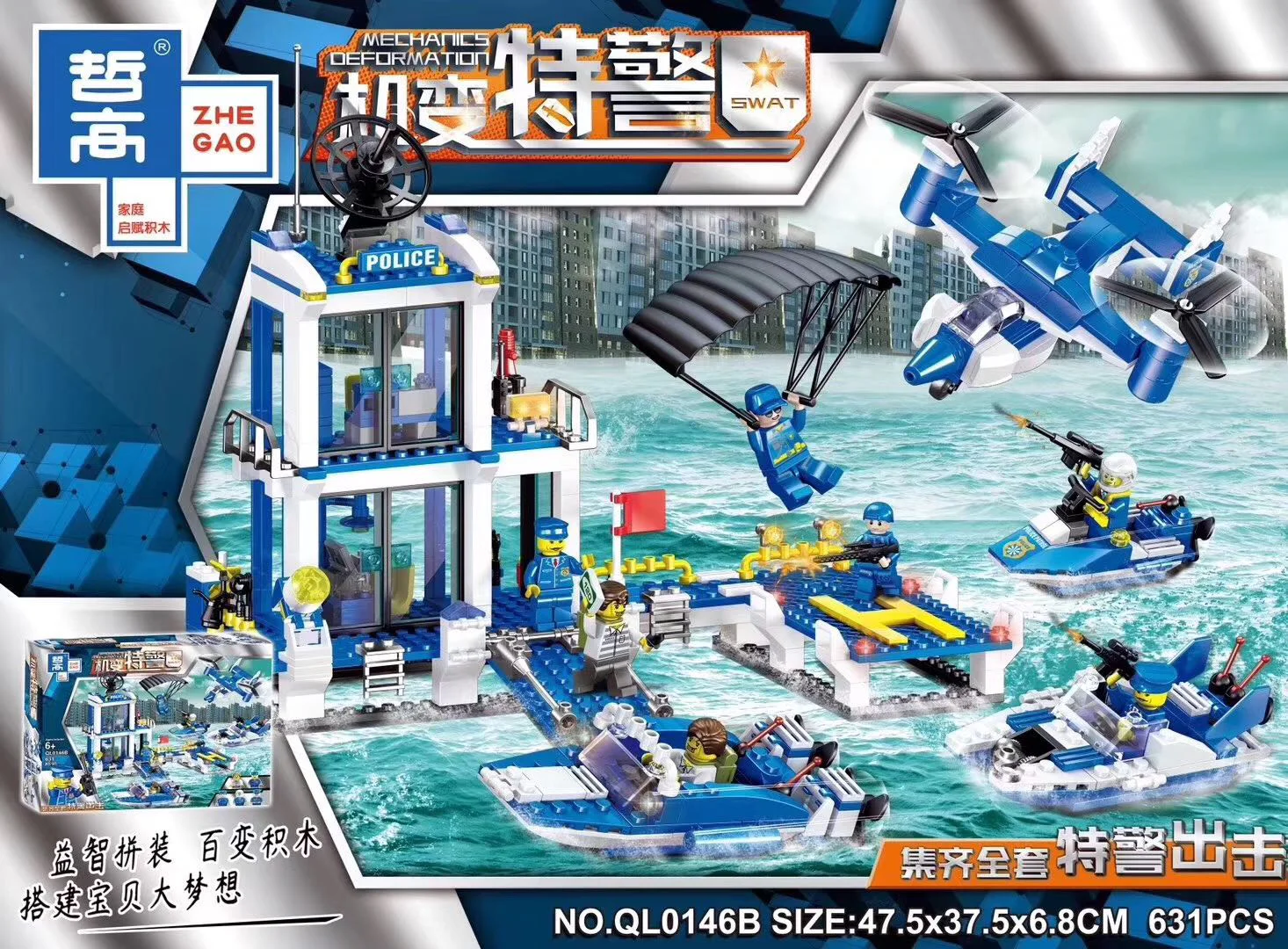 SWAT: SWAT 哲高 ZHEGAO QL0146B