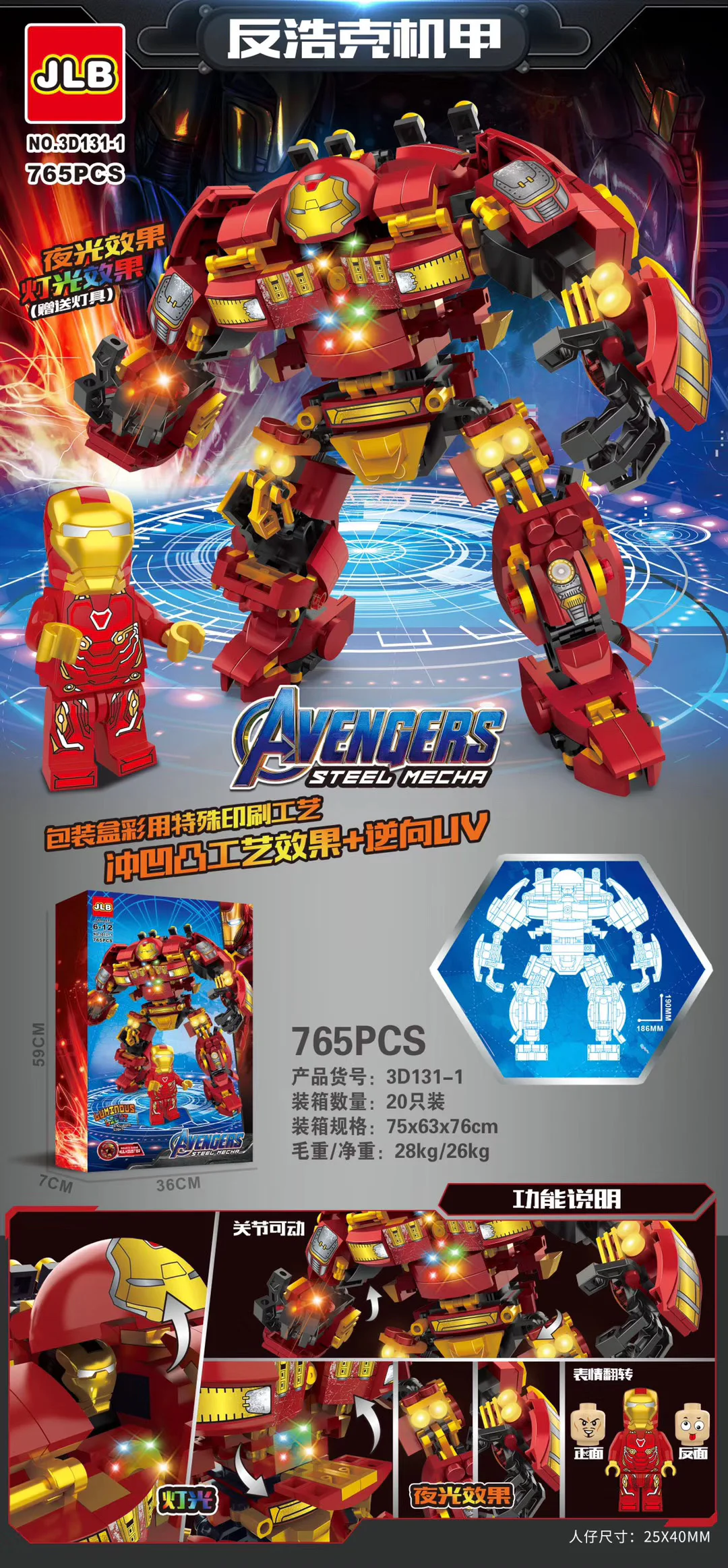 Anti-Hulk Armor JLB 3D131-1