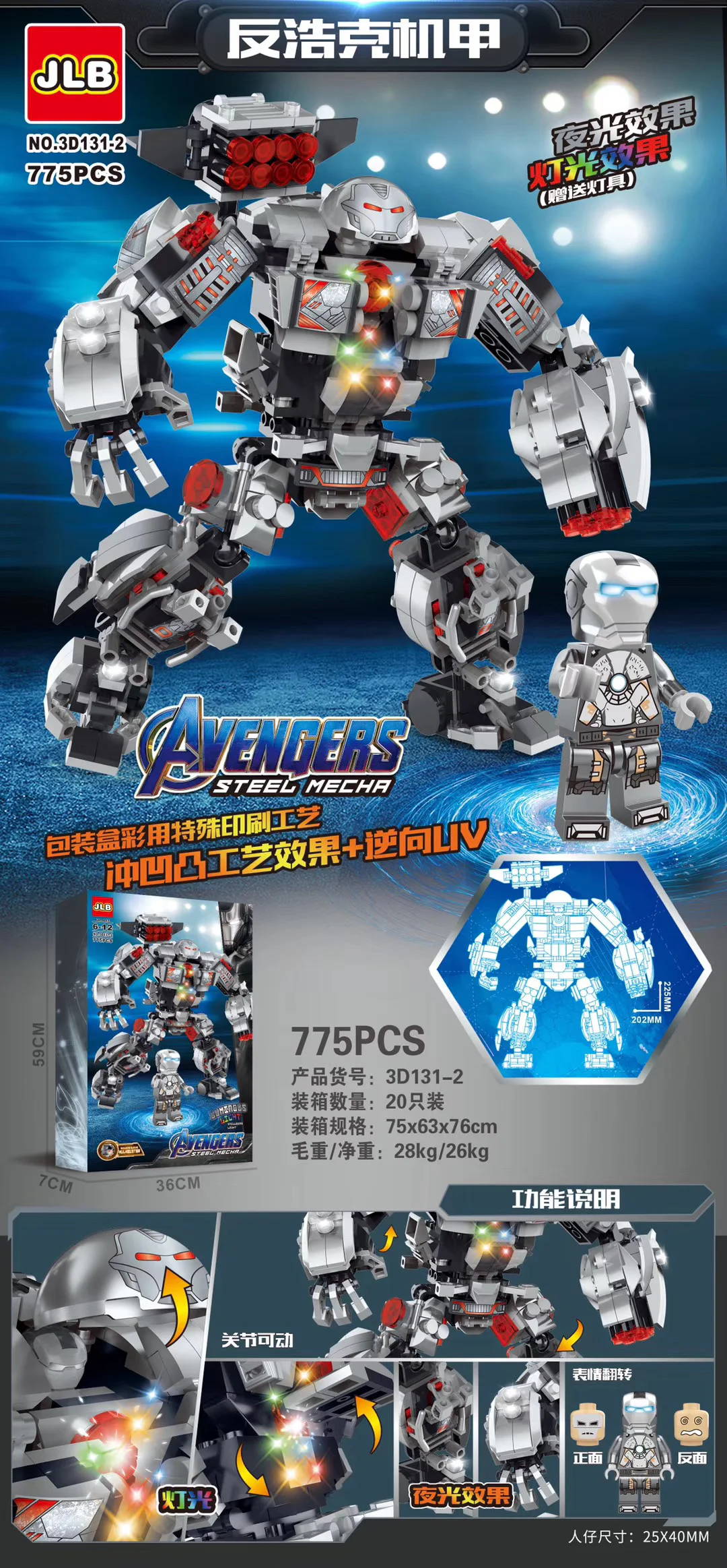 Anti-Hulk Armor JLB 3D131-2