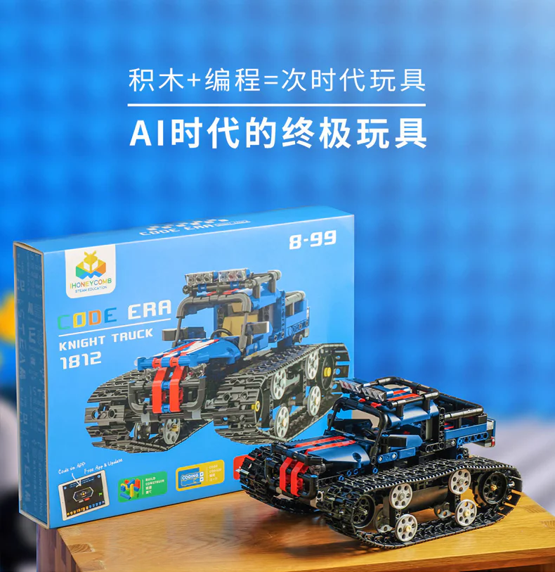 Beehive Rainbow Knight Programming Sling Car 阿尔法蛋Alpha Egg/科大讯飞 HK181200 image 2