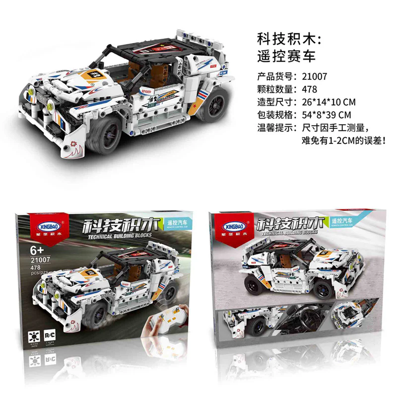 Top Gear pulls 星堡 XINGBAO XB-21007 image 1