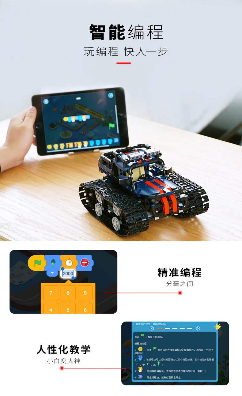 Beehive Rainbow Knight Programming Sling Car 阿尔法蛋Alpha Egg/科大讯飞 HK181200 image 13