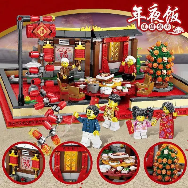 Spring Festival Book 乐玩创客LWCK 808 image 3