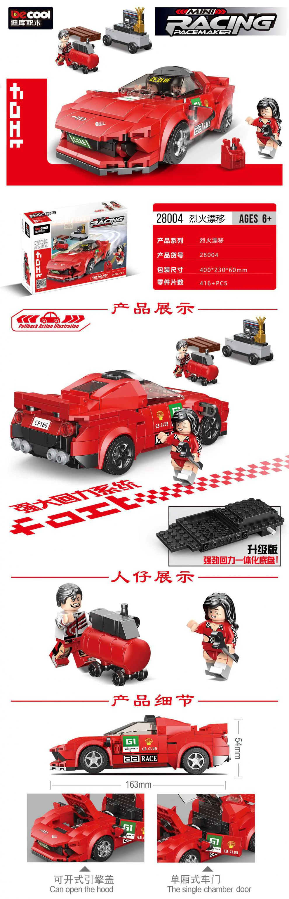 Ferrari F8 Tributo 汇集乐品HJLEPIN 8936B image 7