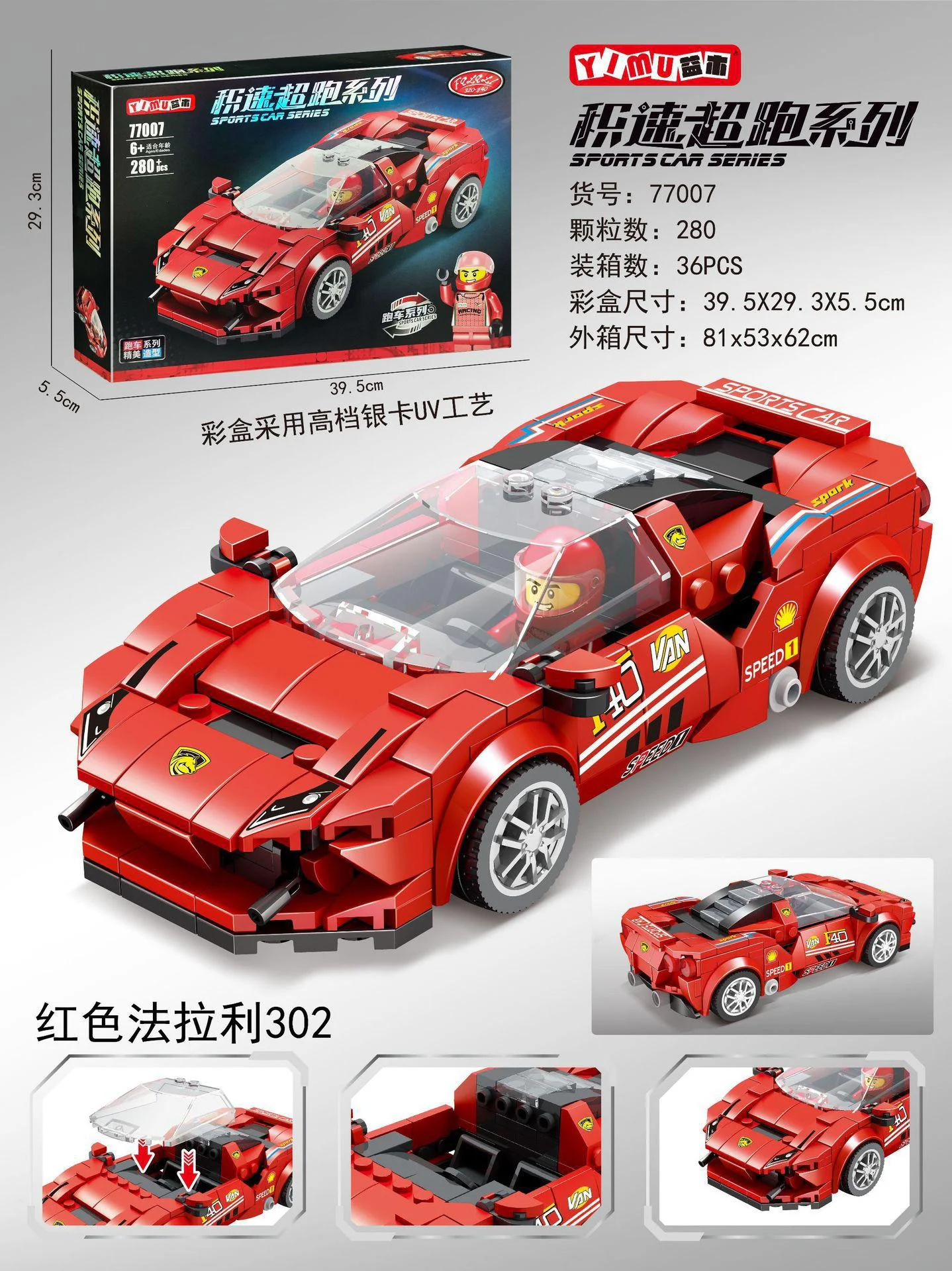 Ferrari F8 Tributo 汇集乐品HJLEPIN 8936B image 14