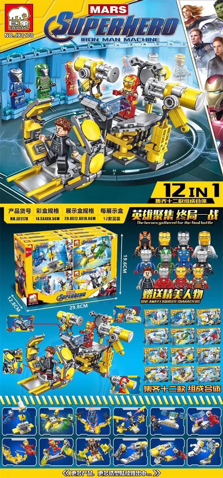 Iron Man Genaku, 12 combinations 巨象Elephant JX1178