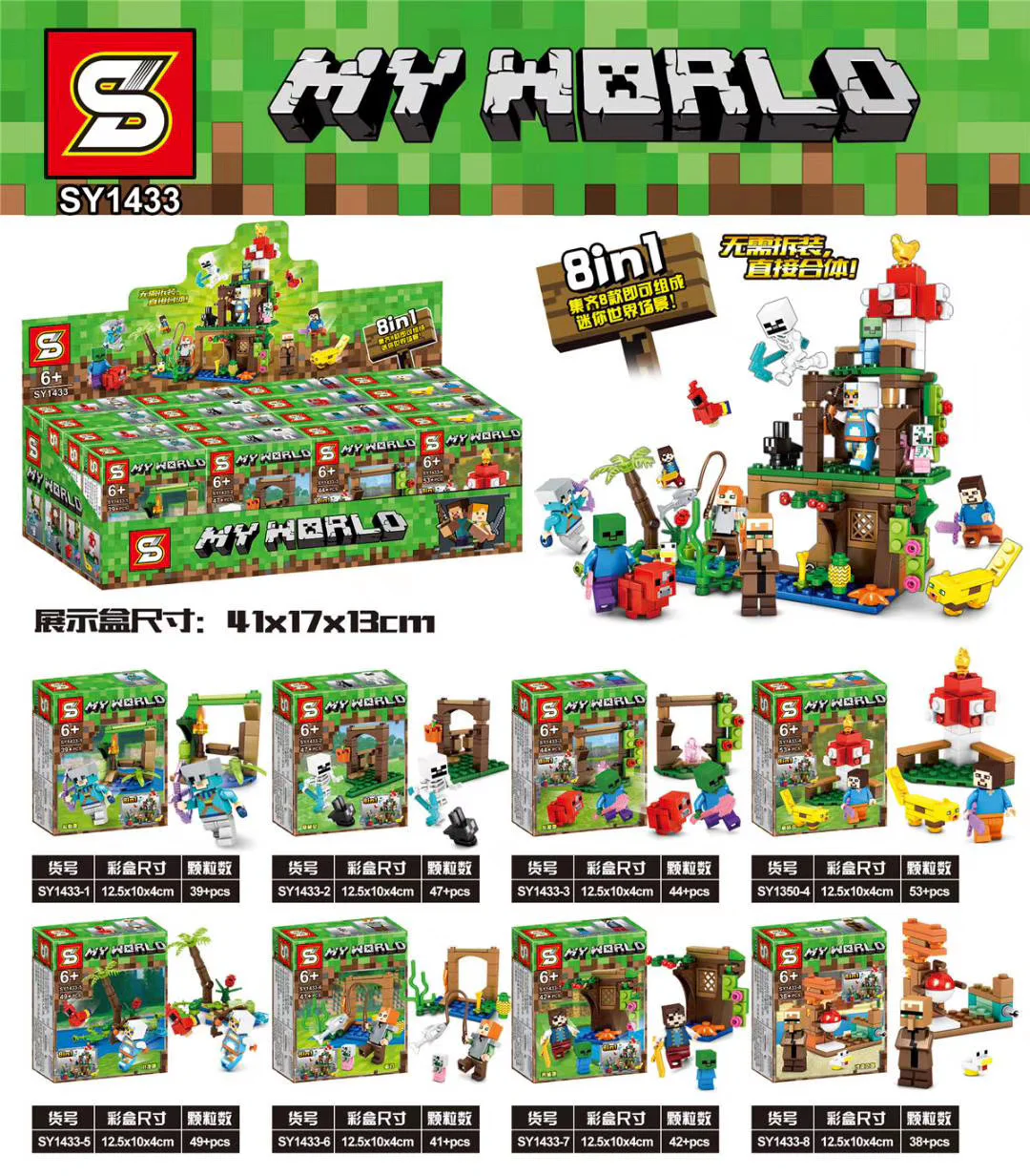 My World: Mini World scene SY1433