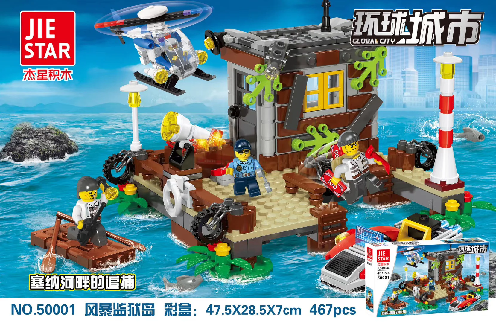Globe City: Hunting on the Seine side of Storm Prison Island 杰星 JIESTAR 50001 image 1