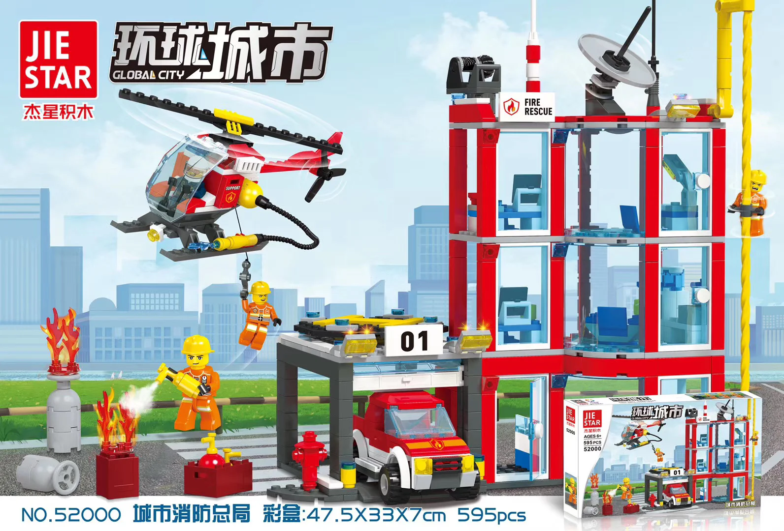 Global cities: General Directorate of Urban Fire 杰星 JIESTAR 52000 image 1