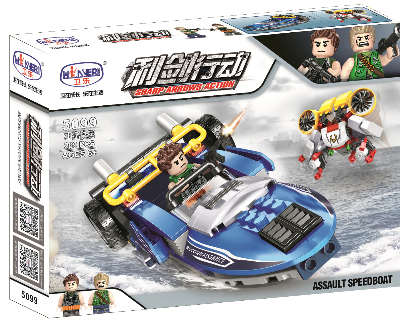 Operation Sword: Sword speedboat 卫乐 Winner 5099 image 1
