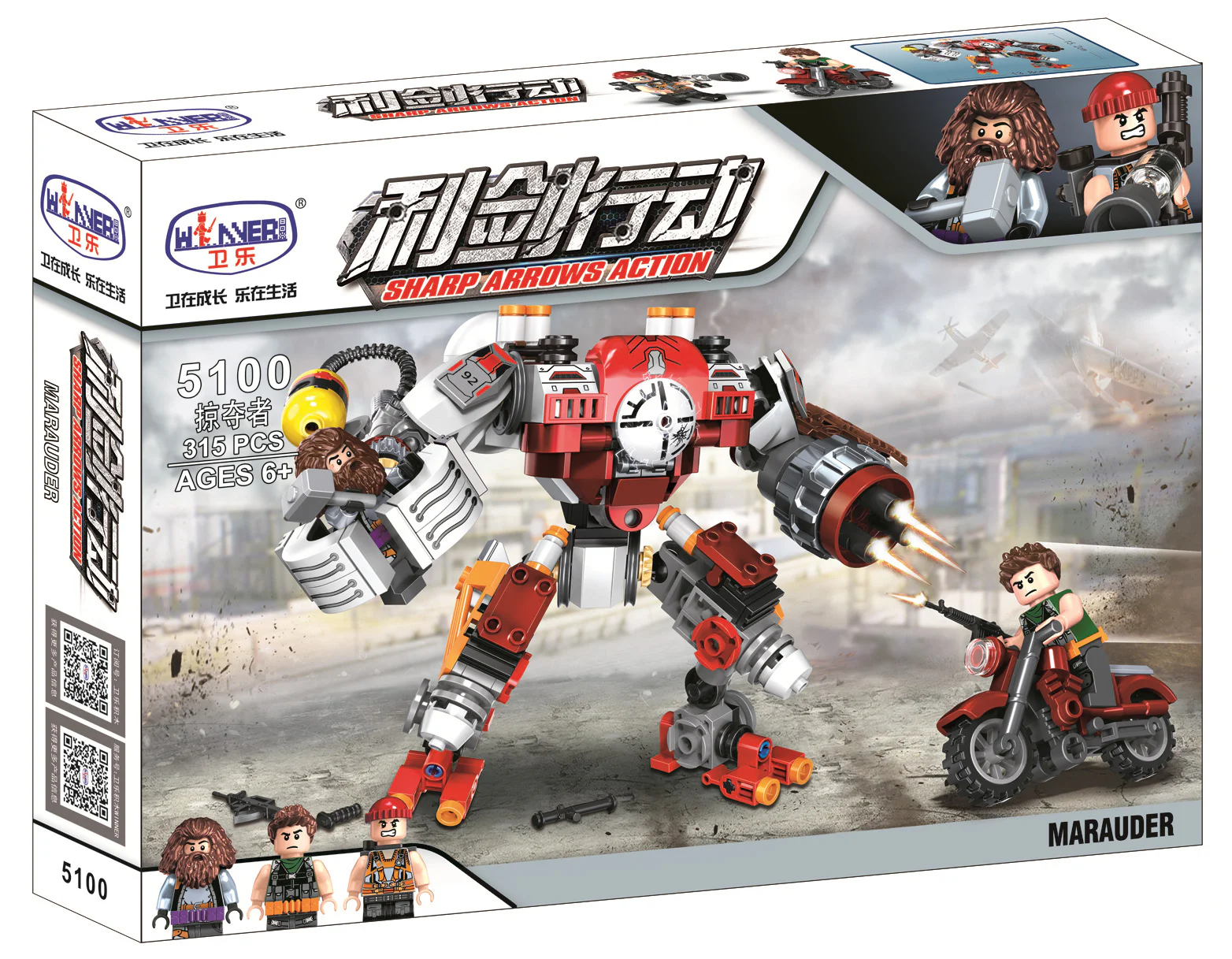 Operation Sword: The Predator 卫乐 Winner 5100 image 1